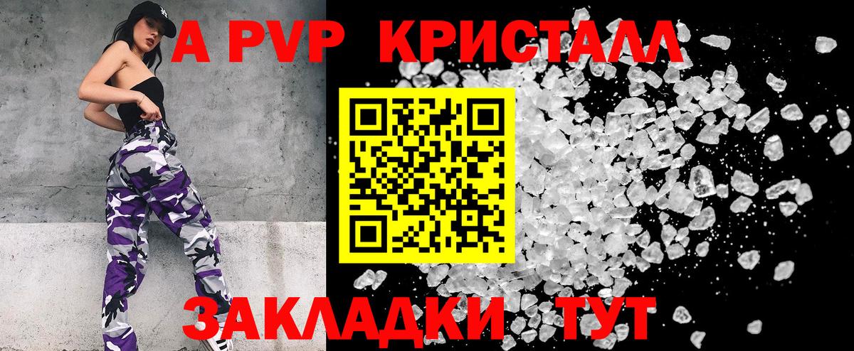 A PVP VHQ  закладки  Россошь  Alpha PVP крисы CK  Вход с VPN  Альфа ПВП СК КРИС 