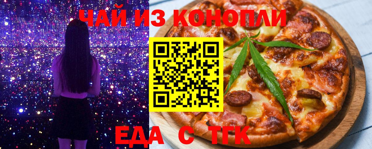 Россошь  Canna-Cookies конопля  Вход с VPN 