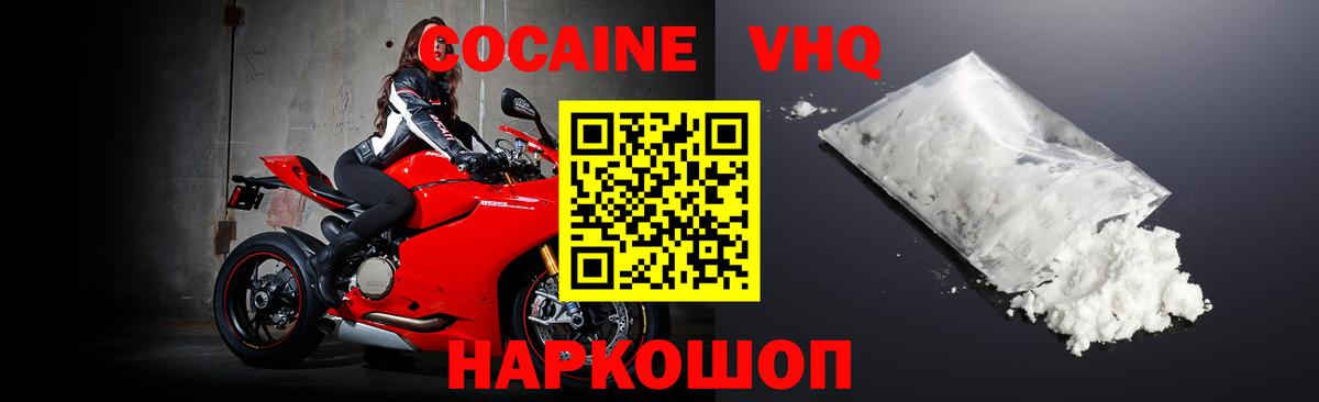 Россошь  Кокаин Эквадор  Кокаин Эквадор  Вход с VPN 