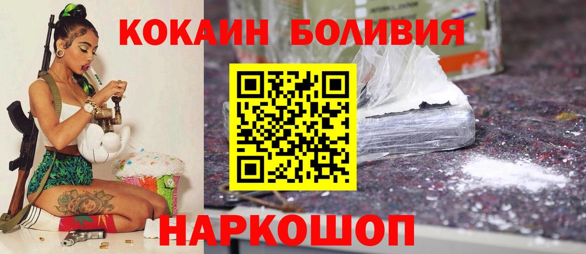 Кокаин FishScale Россошь