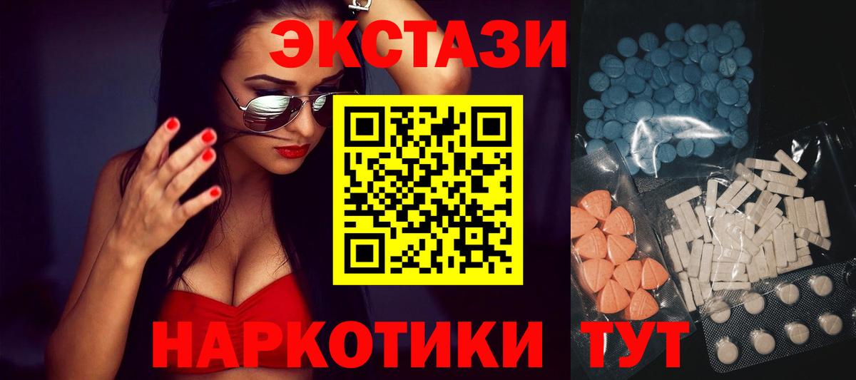 Ecstasy 250 мг Россошь