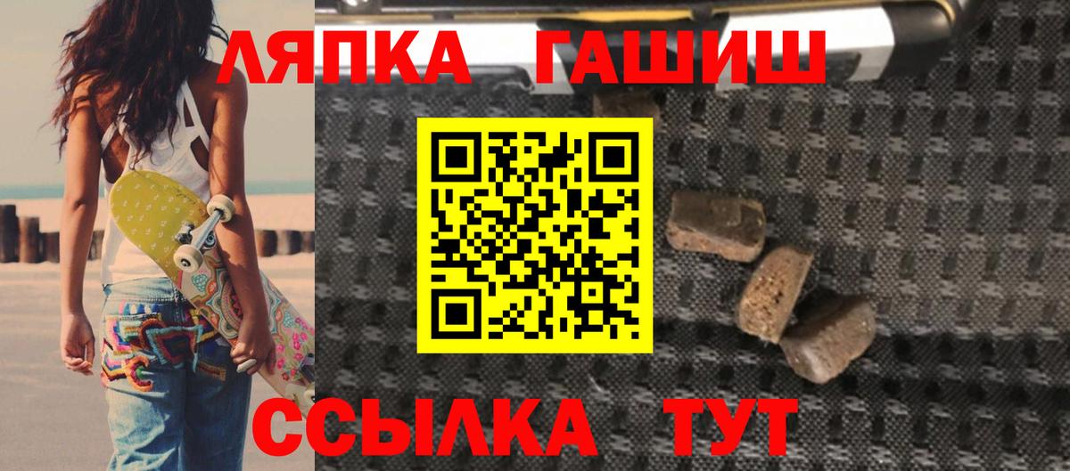 Россошь  ГАШИШ хэш  Гашиш  Вход с VPN  ГАШИШ Premium 
