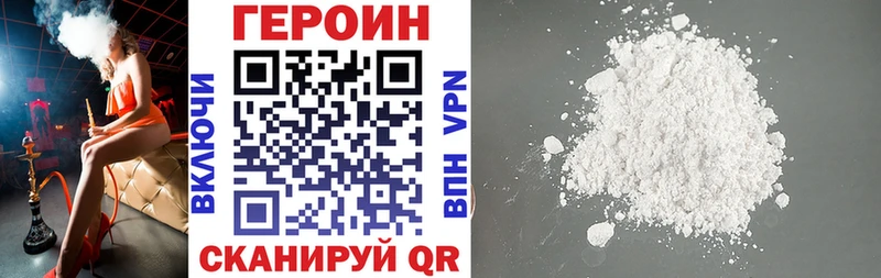 гидра маркетплейс  Россошь  ГЕРОИН белый 