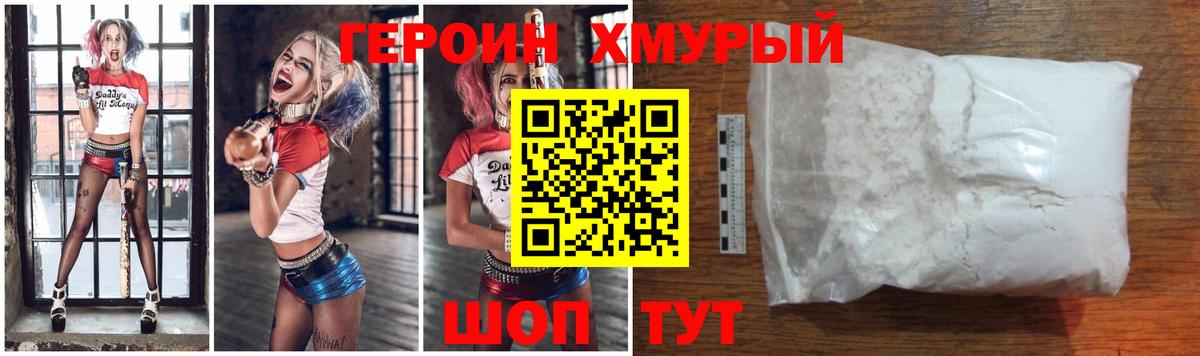 ГЕРОИН Афган Россошь