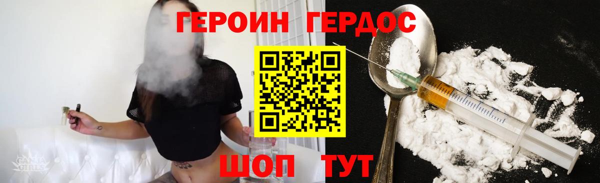 Россошь  Героин белый  Вход с VPN 