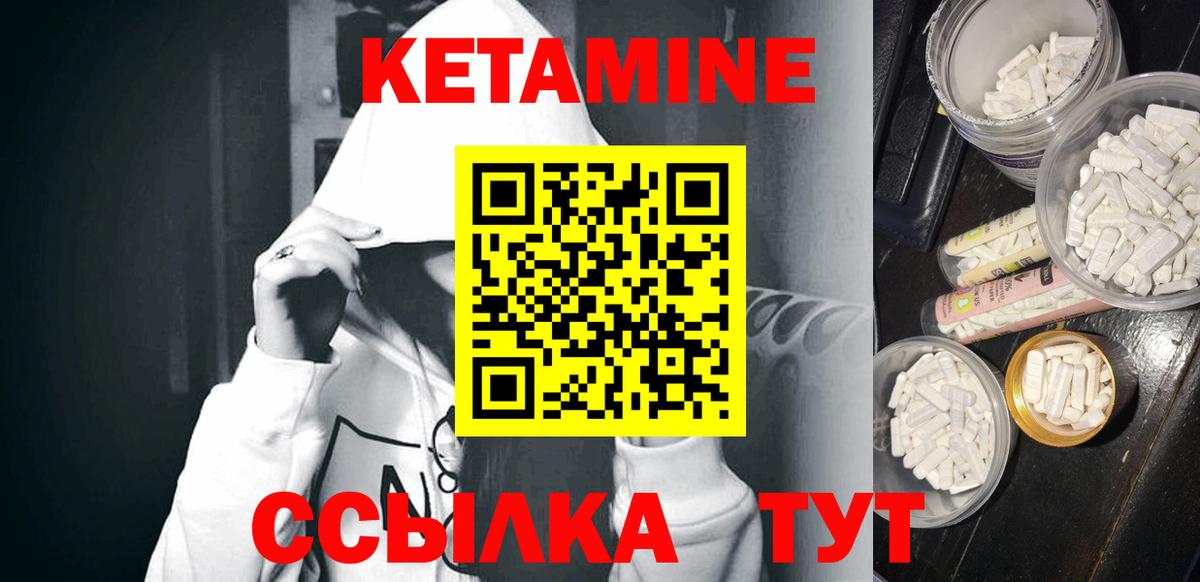 КЕТАМИН ketamine Россошь