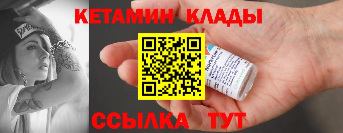 Кетамин VHQ  КЕТАМИН ketamine  Россошь  Вход с VPN 