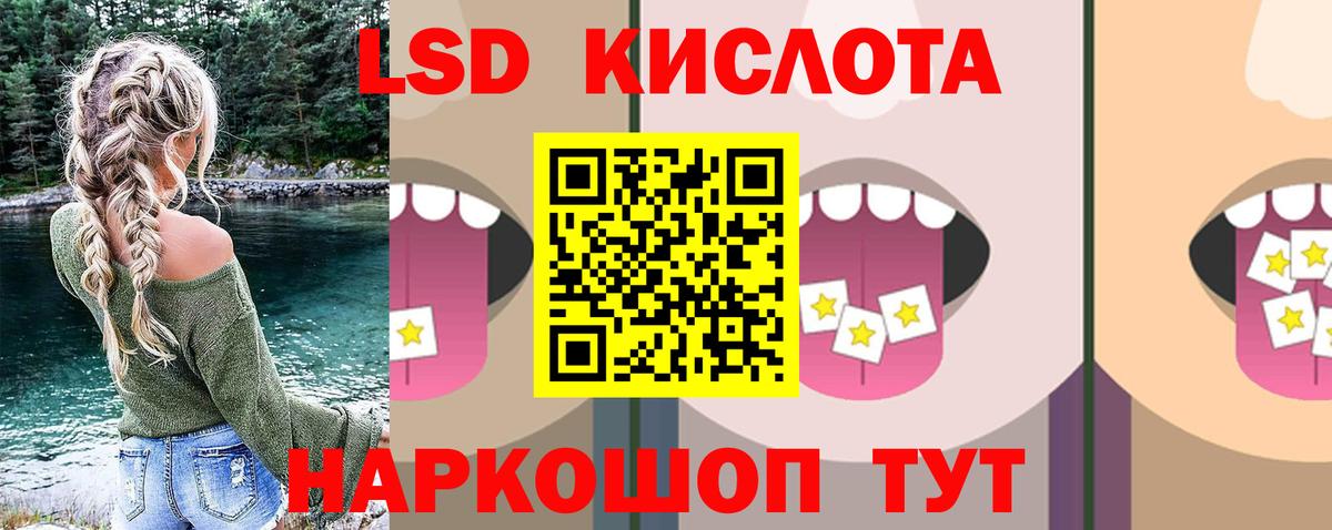 Лсд 25 экстази кислота  ЛСД экстази ecstasy  mega ссылки  Вход с VPN  Россошь 