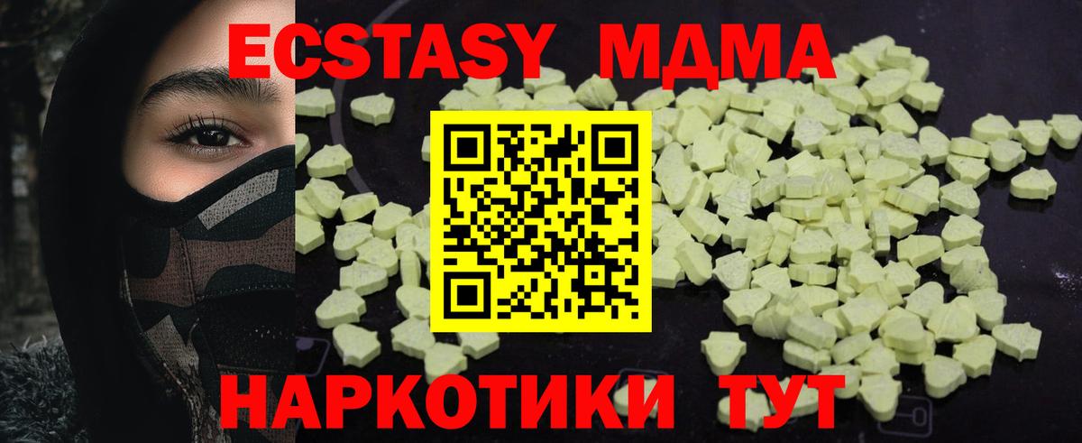 MDMA VHQ  МДМА crystal  МДМА  Россошь  Вход с VPN 