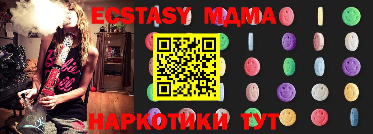 МДМА молли Россошь