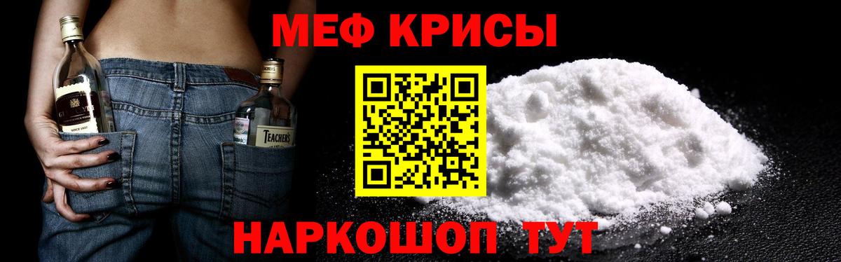 где купить наркоту  Вход с VPN  Россошь  Меф мяу мяу  Мефедрон  Мефедрон мяу мяу  МЕФ 