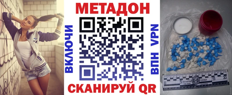 МЕТАДОН methadone  Россошь 