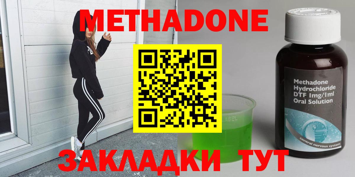 ОМГ ОМГ зеркало  Метадон methadone  Россошь  Вход с VPN  МЕТАДОН methadone 