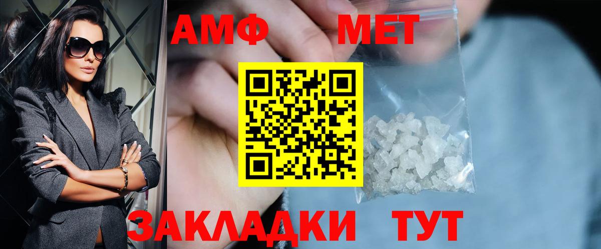 Россошь  Первитин Methamphetamine  Вход с VPN  Первитин Methamphetamine 