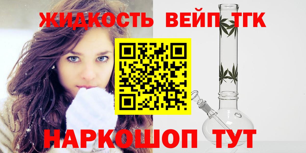 Дистиллят ТГК вейп Россошь