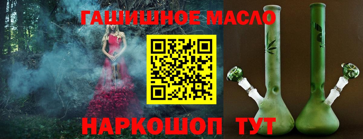 Россошь  Дистиллят ТГК вейп с тгк  Вход с VPN 