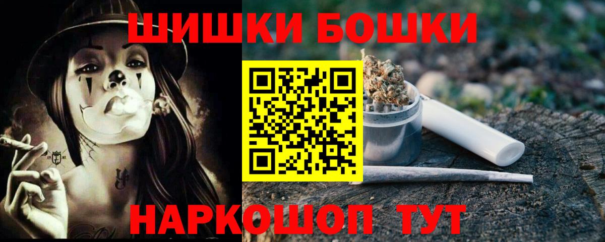 Шишки марихуана LSD WEED  Вход с VPN  Россошь  Бошки Шишки семена 